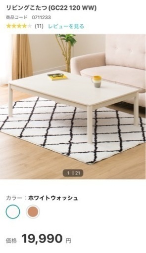 ニトリ　テーブル (こたつ付)