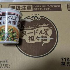 くらしモアヌードル担々麺1ケース(71g ✕12食入)

