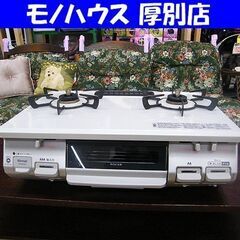 ガステーブル リンナイ LPガス RT67JH 2019年製 プ...