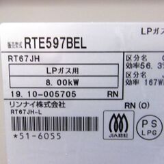 ガステーブル リンナイ LPガス RT67JH 2019年製 プッシュ式 左強火 ガス台 Rinnai ガスコンロ 札幌市 厚別店