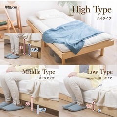 すのこベッド セミダブル ホワイト木製 高さ調節