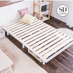 すのこベッド セミダブル ホワイト木製 高さ調節