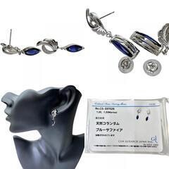サファイア 1.00/1.20ct ダイヤモンド ピアス K14WGホワイトゴールド 