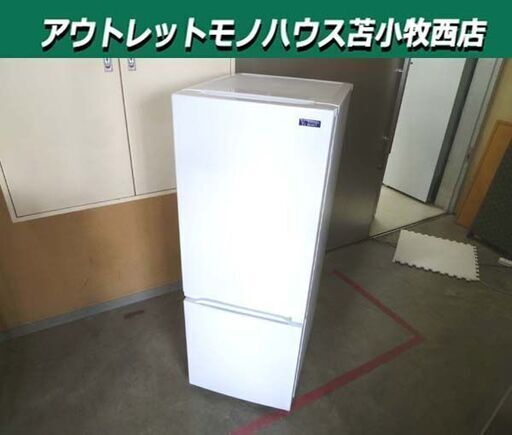 ① 冷蔵庫 156L 2019年製 YAMADA YRZ-F15G1 2ドア 右開き ホワイト 白 100Lクラス キッチン家電 ヤマダ電機 苫小牧西店