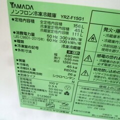 ① 冷蔵庫 156L 2019年製 YAMADA YRZ-F15G1 2ドア 右開き ホワイト 白 100Lクラス キッチン家電 ヤマダ電機 苫小牧西店