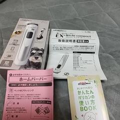 大特価出品です，商品未使用に近い！doggyMan犬用バリカン❗️