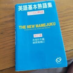 本/CD/DVD 語学、辞書