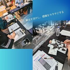 〜心を映し出し、解き放つ〜5月11日（土）開催、真浄院書芸教室のご案内 − 新潟県