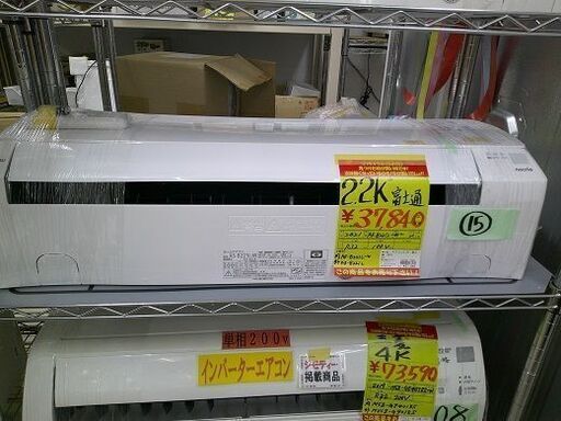 ID:G60168961　2.2K　富士通　エアコン