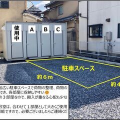 奈良県奈良市雑司町にあるトランクルーム、貸倉庫、資材置き場…