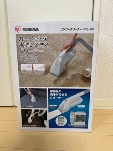 アイリスオーヤマ リンサークリーナー