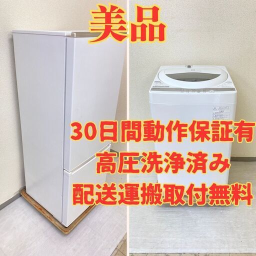【大きい】冷蔵庫AQUA 201L 2021年製 AQR-20KBK(W)　洗濯機TOSHIBA 5kg 2021年製 AW-5G9 JQ07402 JX07669