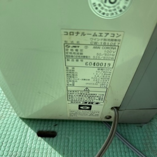 【商談中】窓用ルームエアコン 商談中 窓エアコン ウインドエアコン 完動品