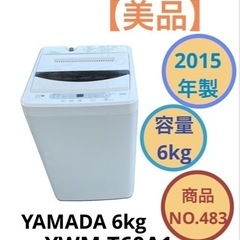 洗濯機 YAMADA 6キロ YWM-T60A1 NO.483