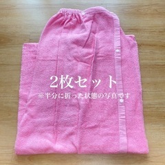 【美品】プールタオル/ラップタオル 2枚セット