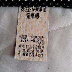 2024.6.30 名鉄電車 乗車証 きっぷ 未使用