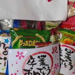 お菓子イベントの売れ残り！お安くどうぞ💛