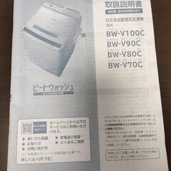 【ネット決済・配送可】10.0kg　全自動洗濯機
  日立　H...