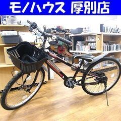 24インチ 自転車 子供用 6段変速 AE24 AMERICAN...