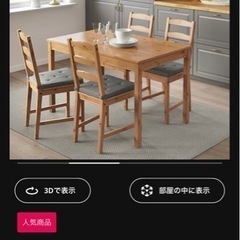 【決定】IKEA ヨックモック JOKKMOKK 家具 ダイニン...