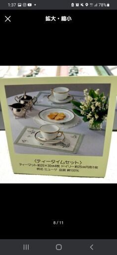大安売り‼️❤ChristanDiorティータイムセット☕️