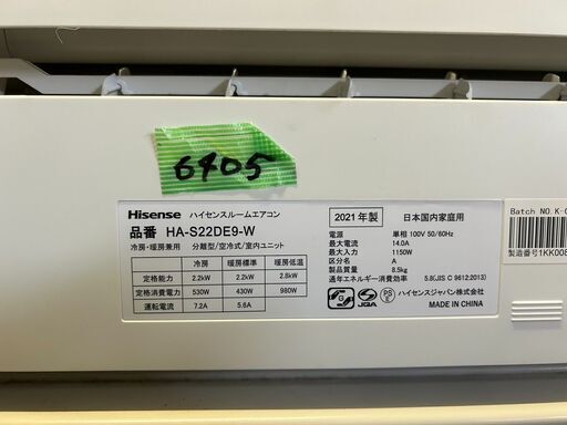 訳あり格安＜エアコン専門店＞かなりキレイ　２０２１年製　エアコン　6405