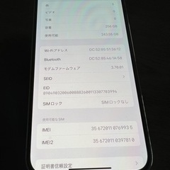 iPhone12ProMax 256GB 美品 iFace付き