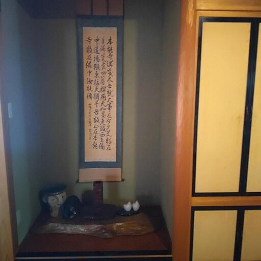 掛軸 床間の飾りセット 黒川郡大和町吉岡 平日午後〜 土日相談