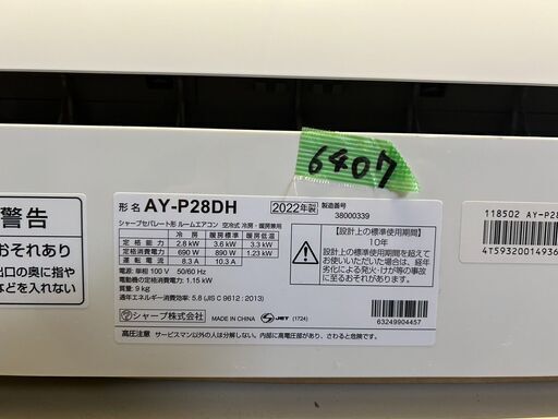 エアコン専門店＞かなりキレイ 大型エアコン 12畳対応 2022年製