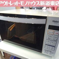 ③Haier ヘルツフリー フラットタイプ 電子レンジ JM-F...