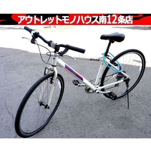 LONG RIDE クロスバイク 28インチ 7段変速 CRB700AL-420 自転車