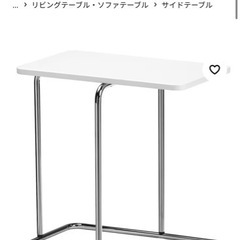 IKEA サイドテーブル