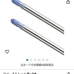 生活雑貨 洗濯用品 物干し竿、ストレート竿2本