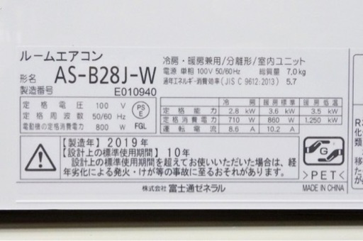 取引完了】(12)富士通 nocria ノクリア ルームエアコン おもに10畳用