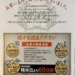 ふるさと納税　米　40kg！　5kg×8袋（4種類）