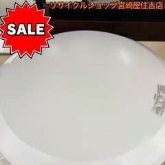 HITACHI LED照明器具  リサイクルショップ宮崎屋住吉店...