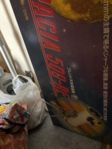 天体望遠鏡
