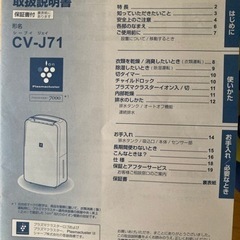 CV-J71 ホワイト
