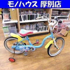 自転車 18インチ 補助輪付き 子供用 ミッキー キッズ かご付...