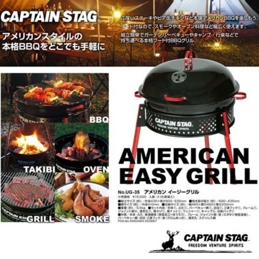 キャプテンスタッグ(CAPTAIN STAG) バーベキューコンロ グリル 焚火