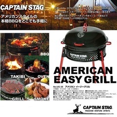 キャプテンスタッグ(CAPTAIN STAG) バーベキューコン...