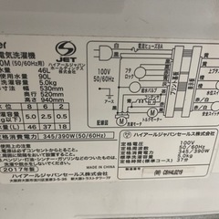 【リサイクルサービス八光】ハイアール　一人暮らし用　5.0㎏洗濯機・2ドア冷蔵庫 (85L) セット