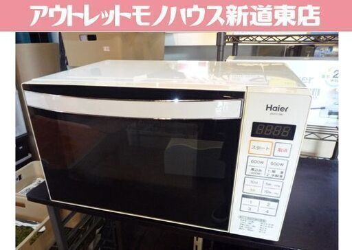 ④Haier ヘルツフリー フラットタイプ 電子レンジ JM-FH18A 2013年製 