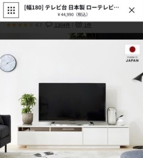 Lowya テレビ台　テレビボード　180cm