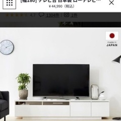 【ネット決済】Lowya テレビ台　テレビボード　180cm