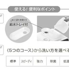 東芝食洗機  DWS-22A 工事不要