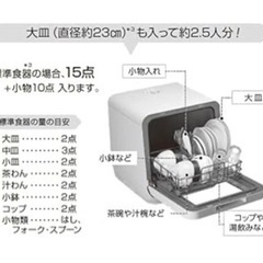 東芝食洗機  DWS-22A 工事不要