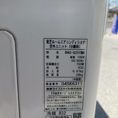 引渡し決定東芝 ルームエアコン 2020年製 形名RAS-G251M(W) 100V
