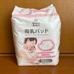 ベビー用品母乳パッド