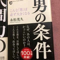 本　『自己啓発』『実録』中古本　３冊